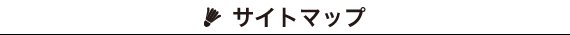 バドミントンのはじめかた
