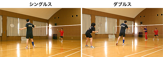 シングルスとダブルス